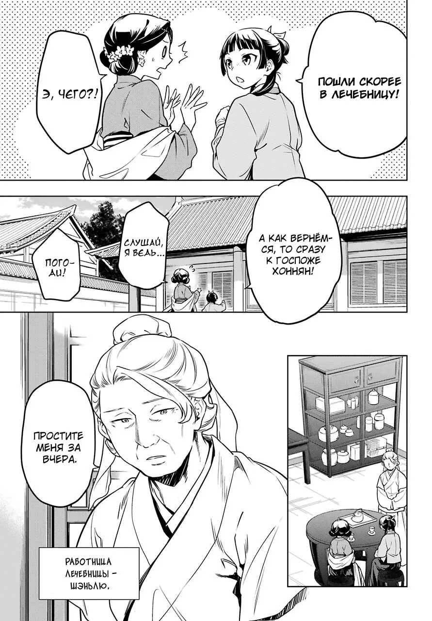 Read Монолог в аптечной лавке Manga Online