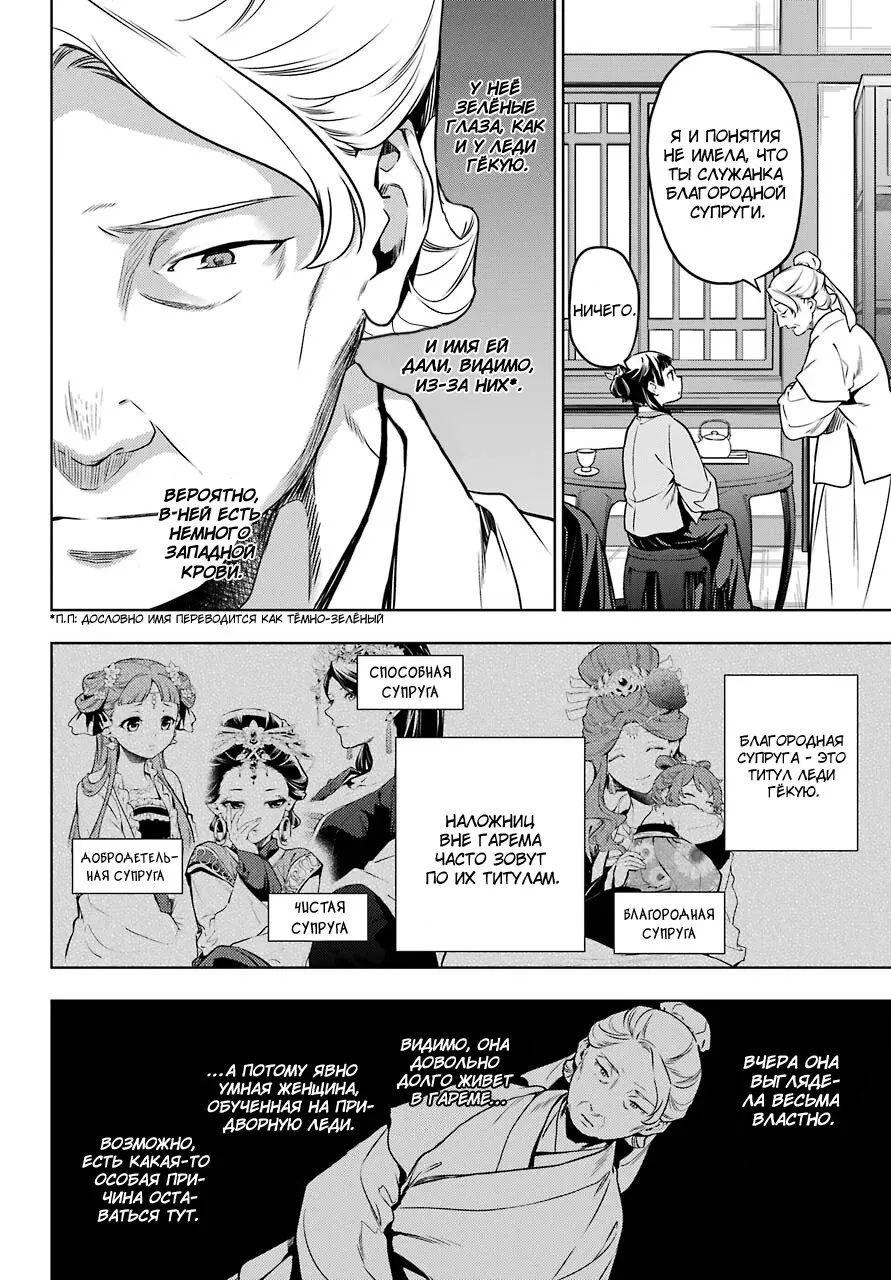 Read Монолог в аптечной лавке Manga Online