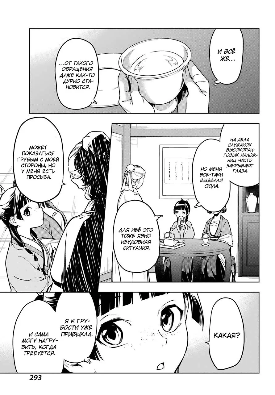 Read Монолог в аптечной лавке Manga Online