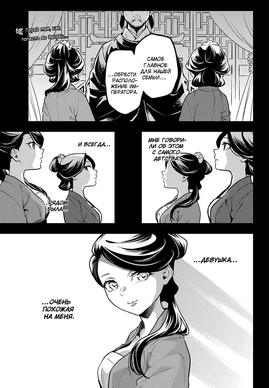 Read Монолог в аптечной лавке Manga Online