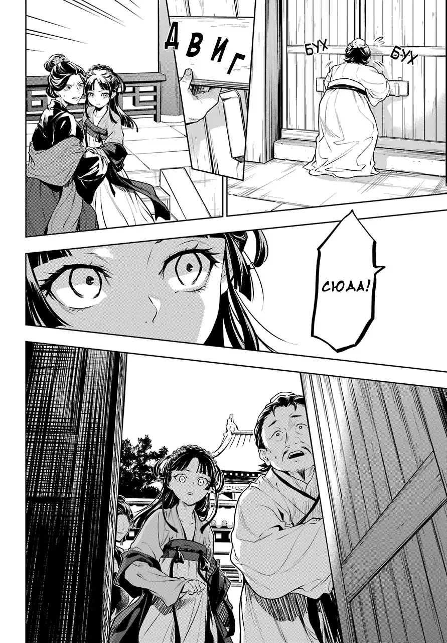 Read Монолог в аптечной лавке Manga Online