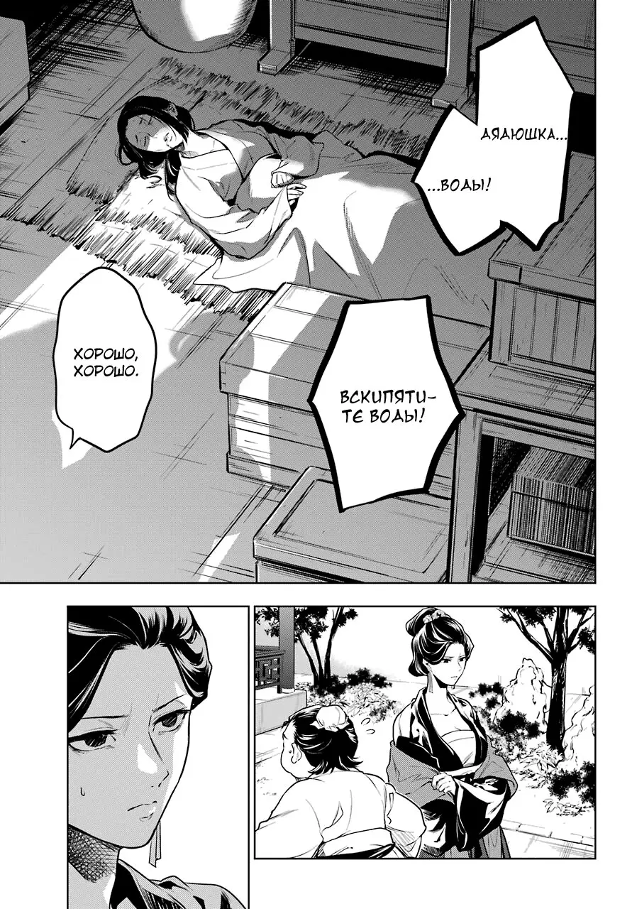 Read Монолог в аптечной лавке Manga Online