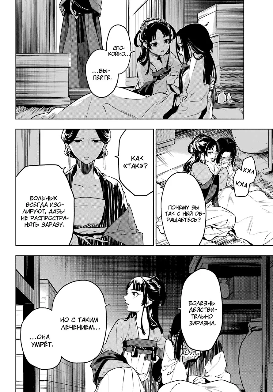 Read Монолог в аптечной лавке Manga Online