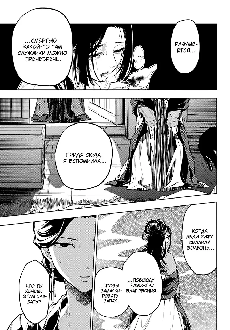 Read Монолог в аптечной лавке Manga Online