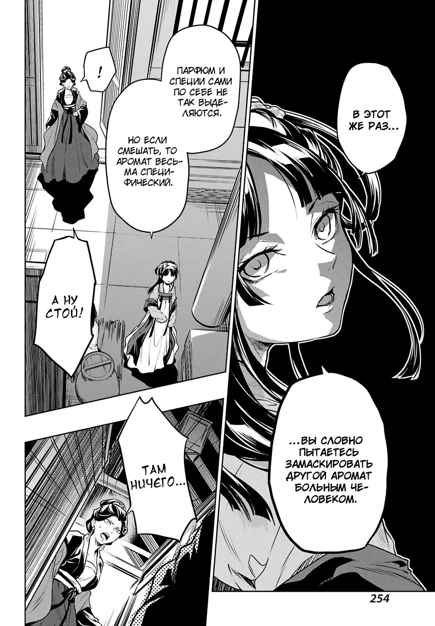 Read Монолог в аптечной лавке Manga Online