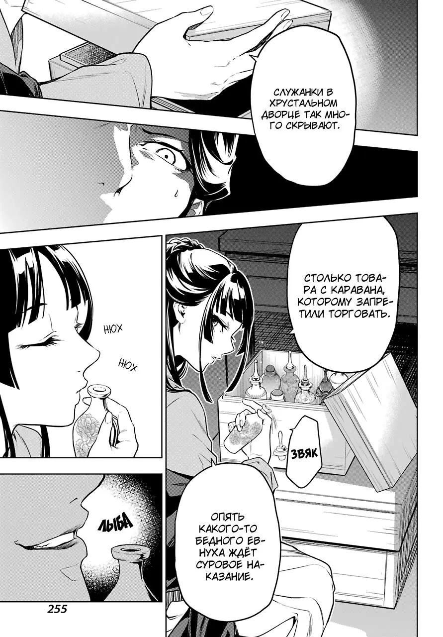 Read Монолог в аптечной лавке Manga Online