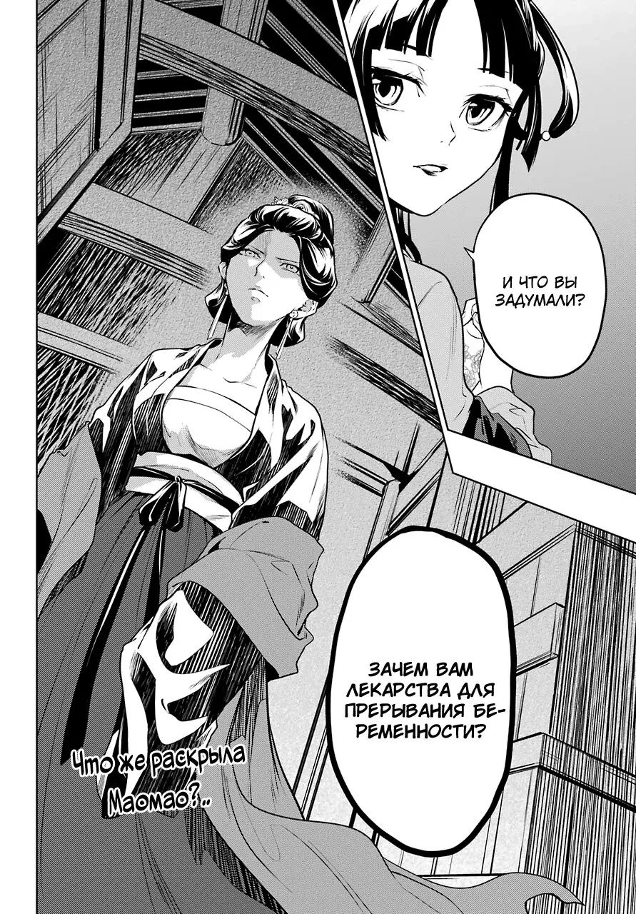 Read Монолог в аптечной лавке Manga Online