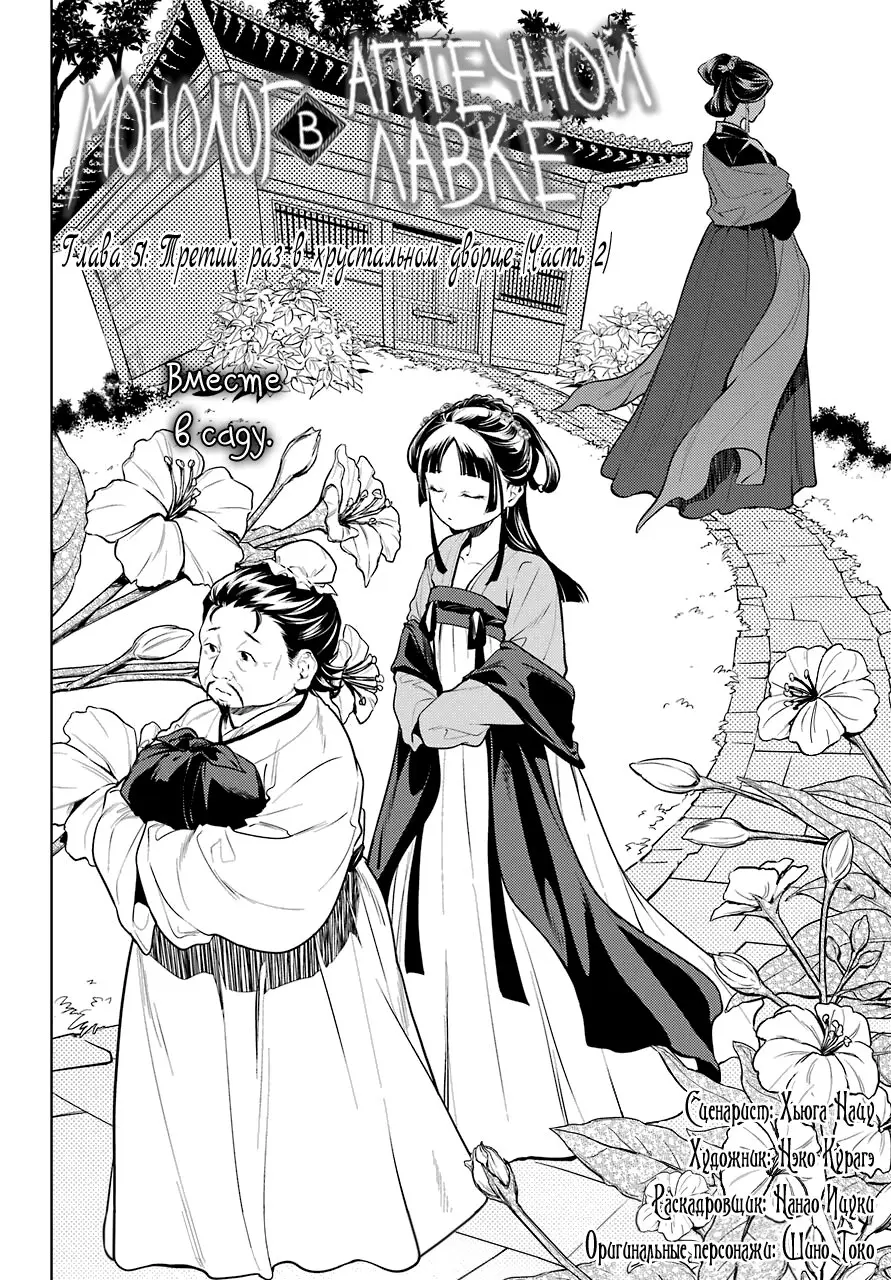Read Монолог в аптечной лавке Manga Online
