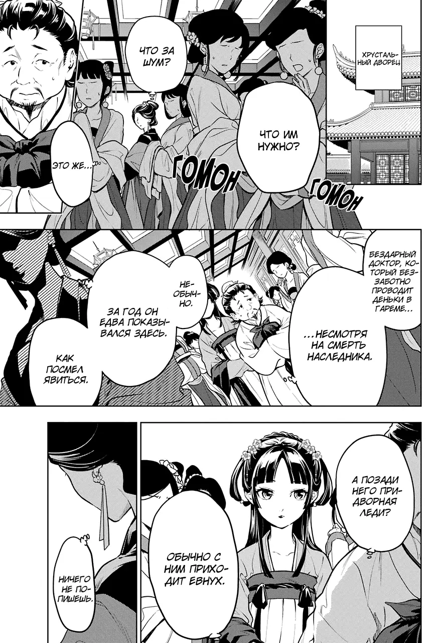 Read Монолог в аптечной лавке Manga Online