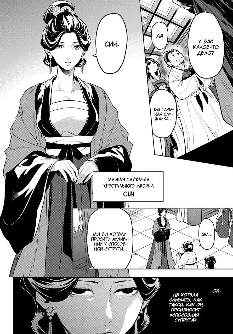 Read Монолог в аптечной лавке Manga Online