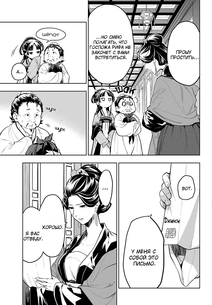 Read Монолог в аптечной лавке Manga Online