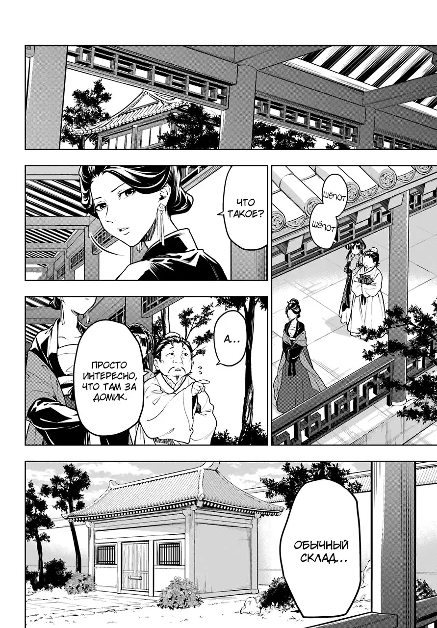 Read Монолог в аптечной лавке Manga Online