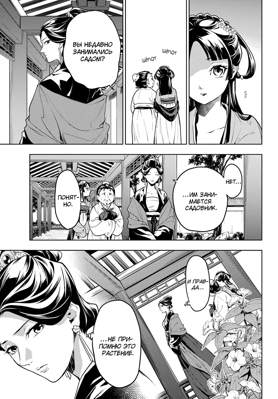 Read Монолог в аптечной лавке Manga Online