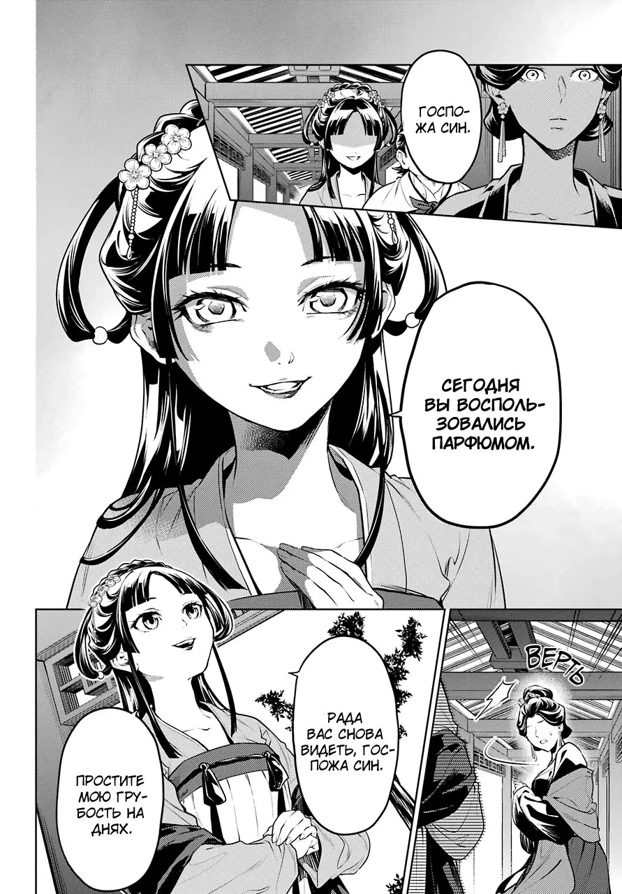 Read Монолог в аптечной лавке Manga Online