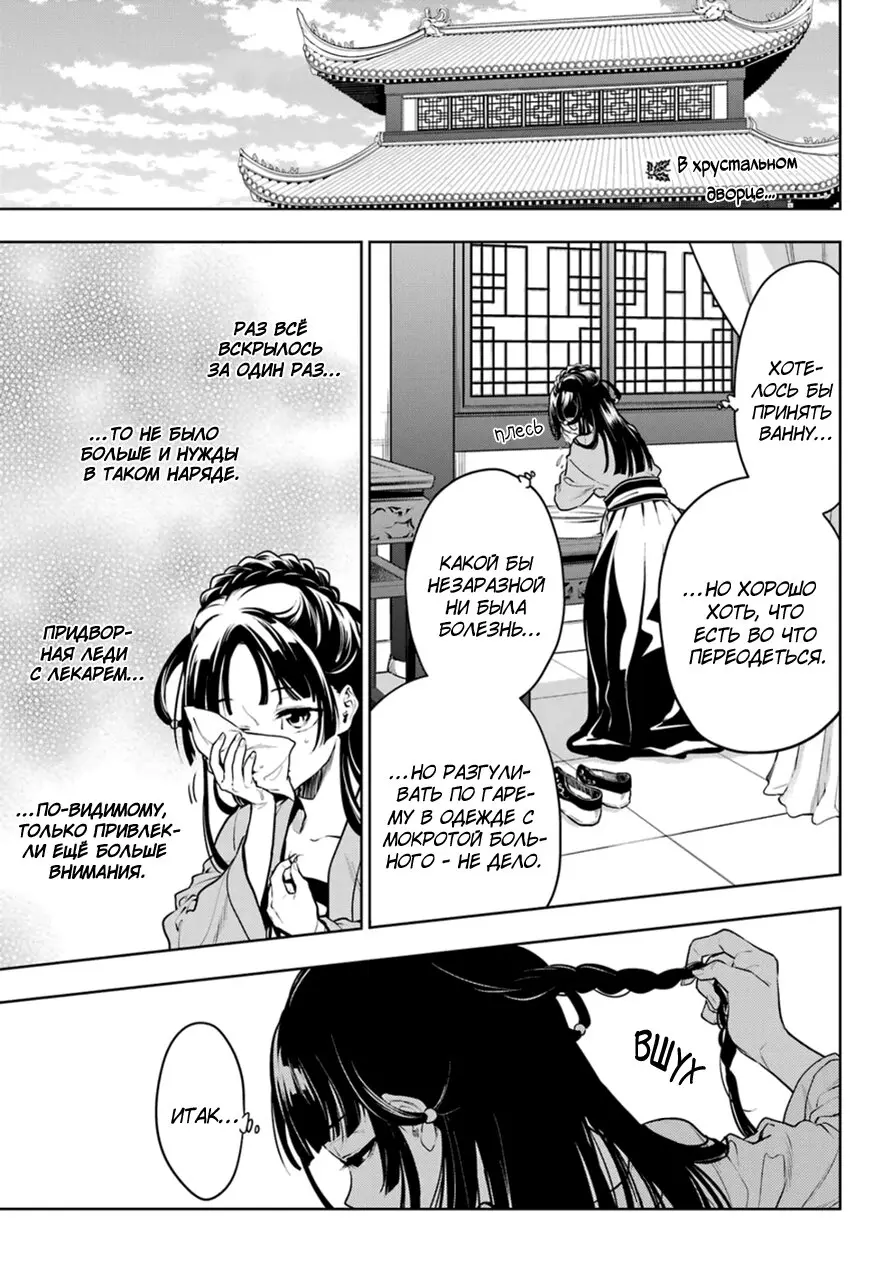 Read Монолог в аптечной лавке Manga Online