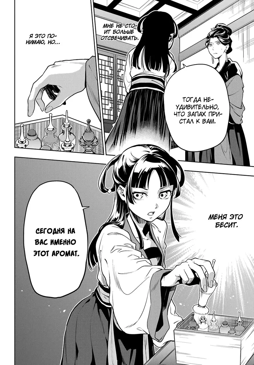 Read Монолог в аптечной лавке Manga Online