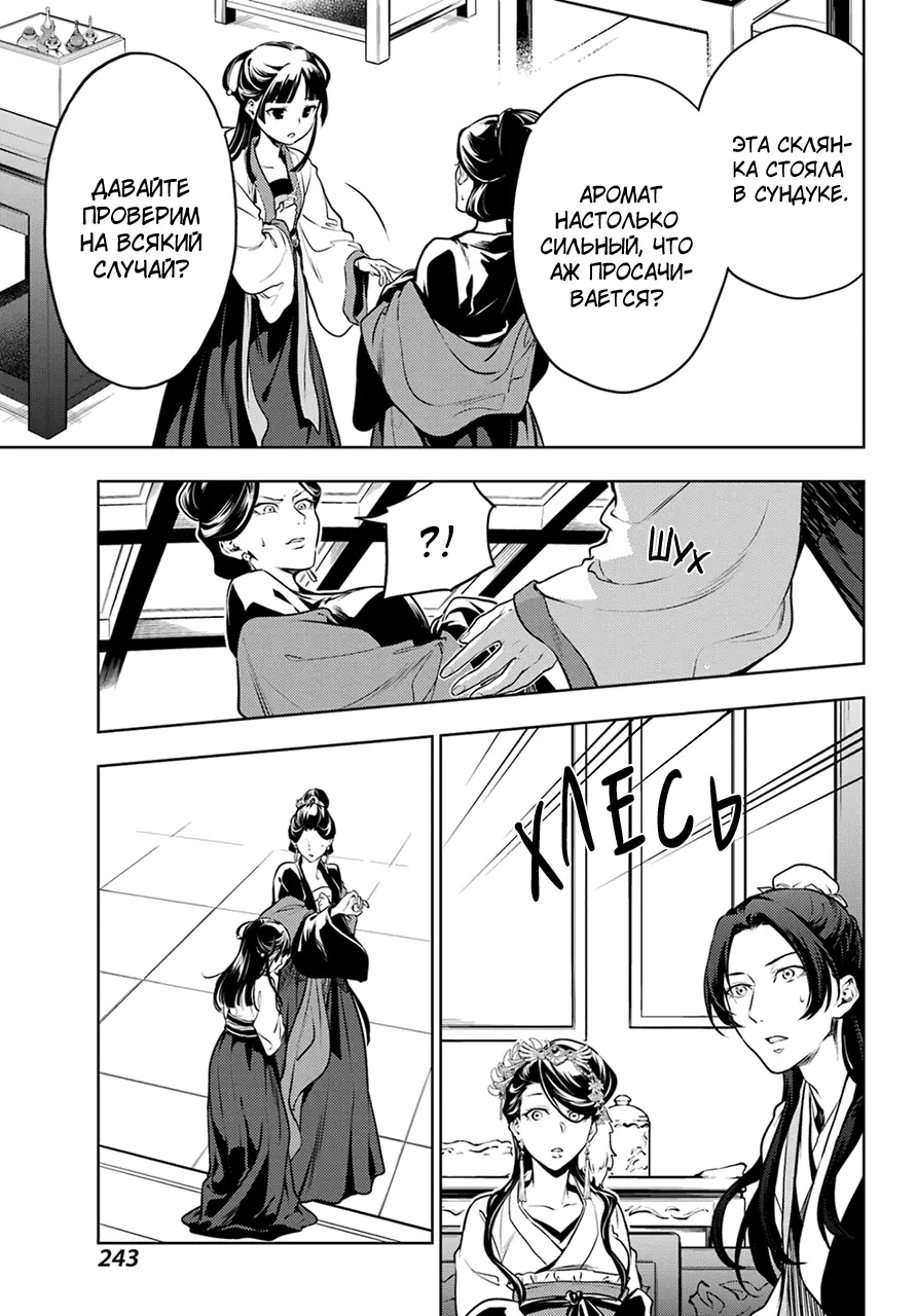 Read Монолог в аптечной лавке Manga Online
