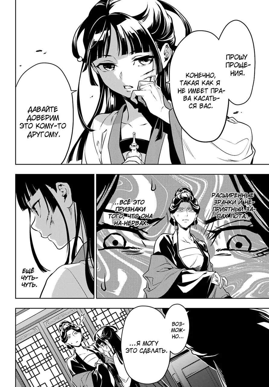 Read Монолог в аптечной лавке Manga Online