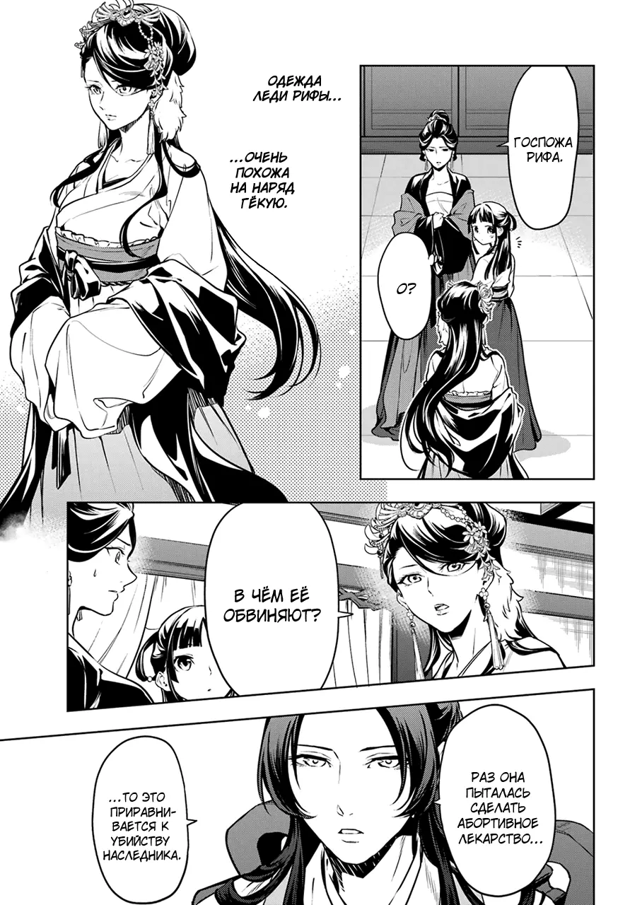 Read Монолог в аптечной лавке Manga Online