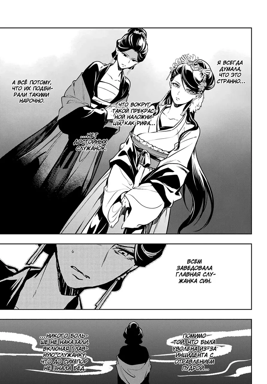 Read Монолог в аптечной лавке Manga Online