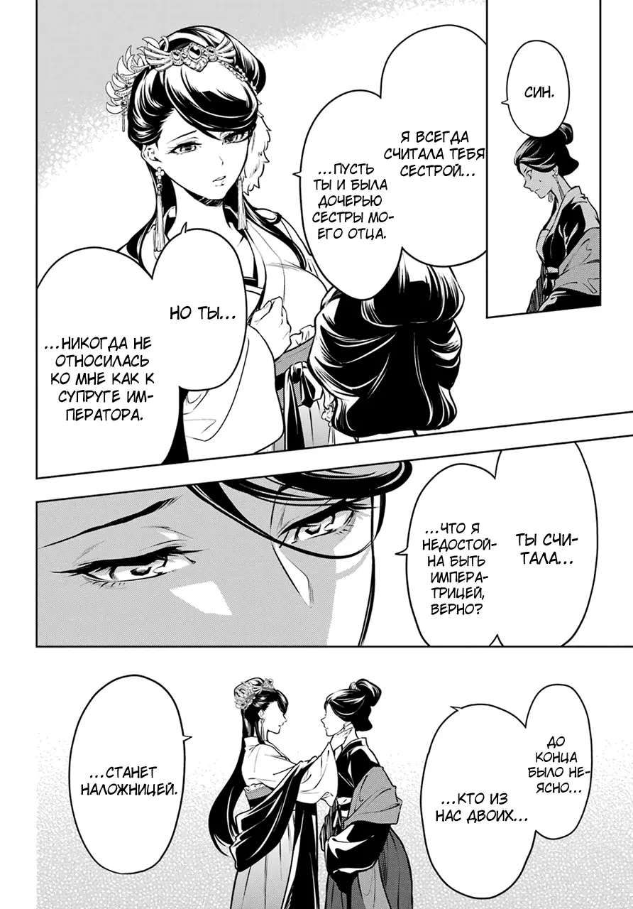 Read Монолог в аптечной лавке Manga Online