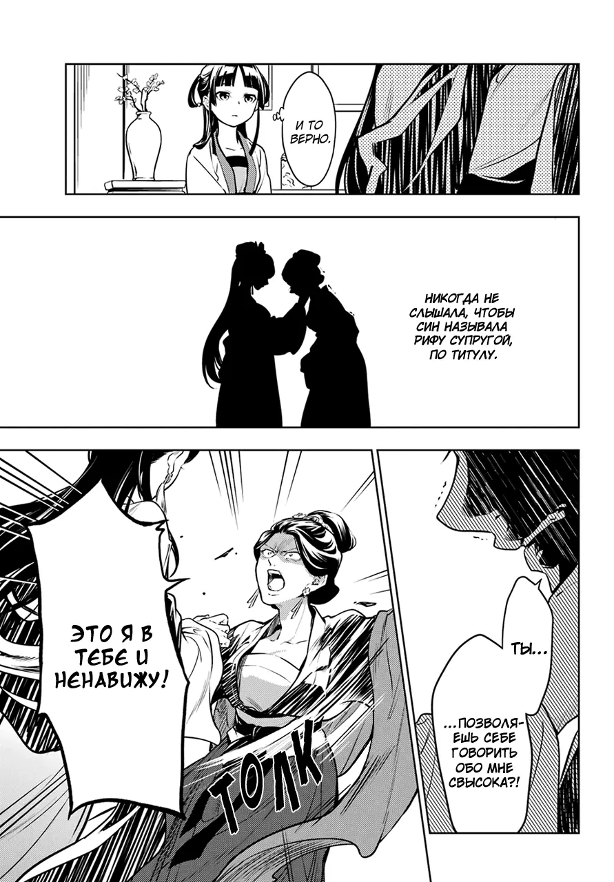 Read Монолог в аптечной лавке Manga Online
