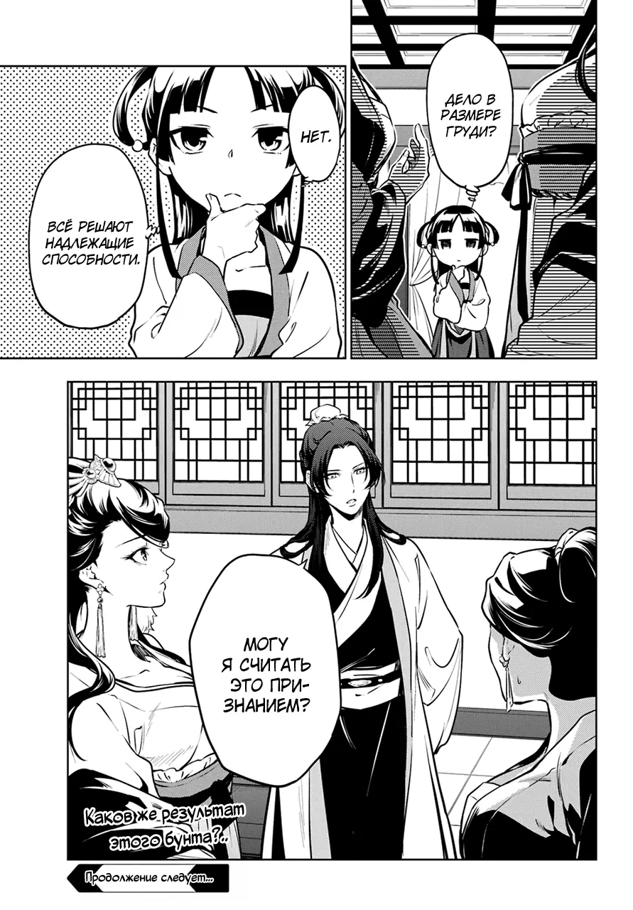 Read Монолог в аптечной лавке Manga Online