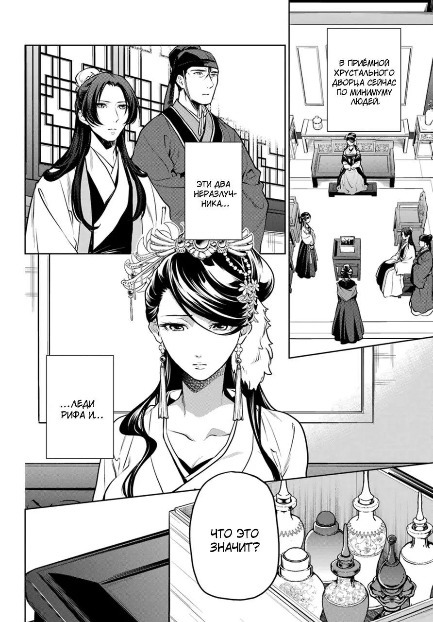 Read Монолог в аптечной лавке Manga Online