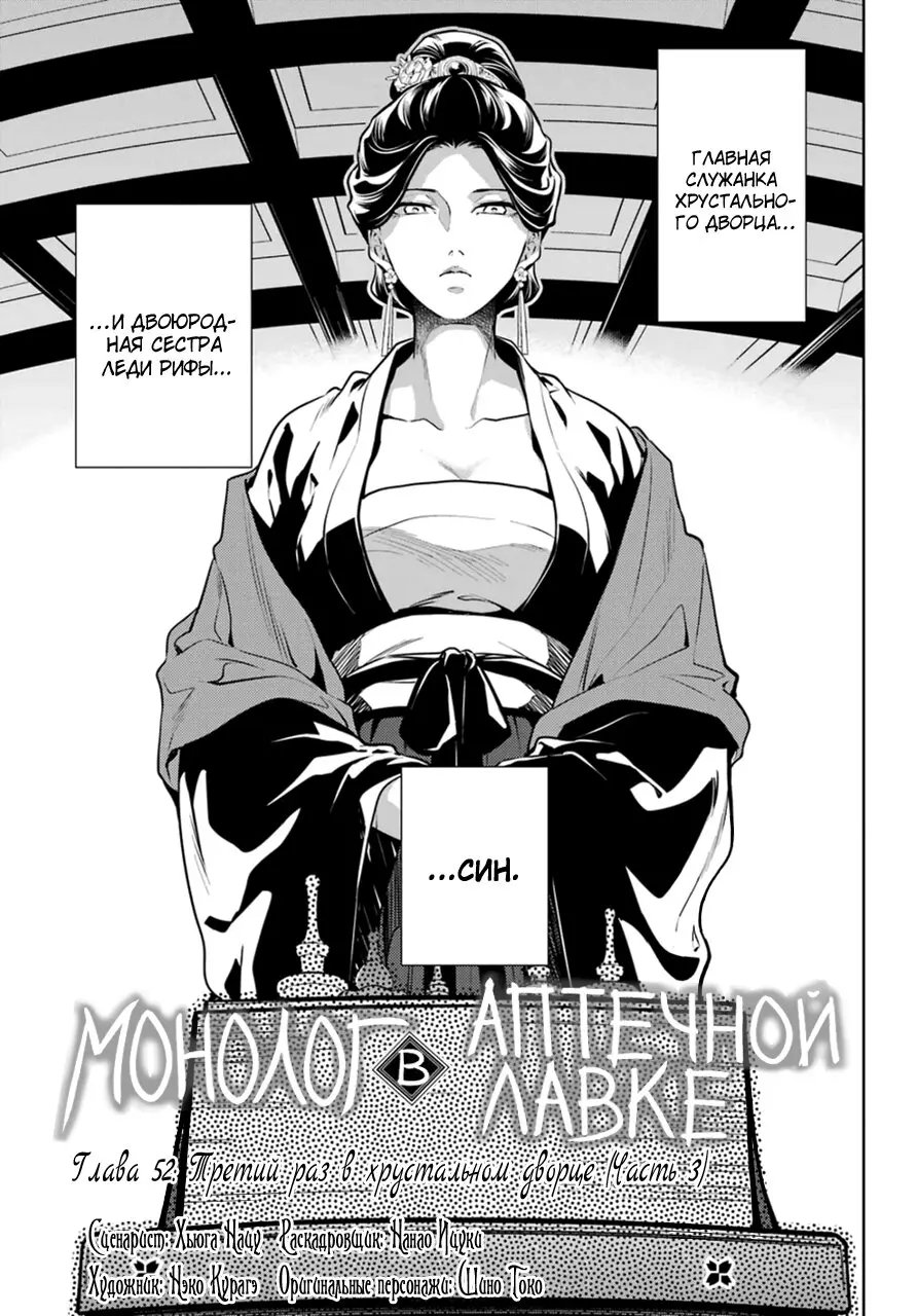 Read Монолог в аптечной лавке Manga Online