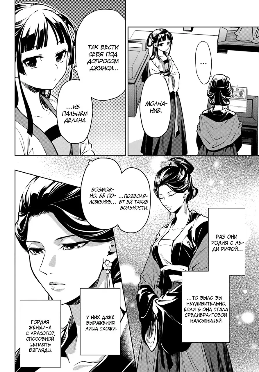 Read Монолог в аптечной лавке Manga Online