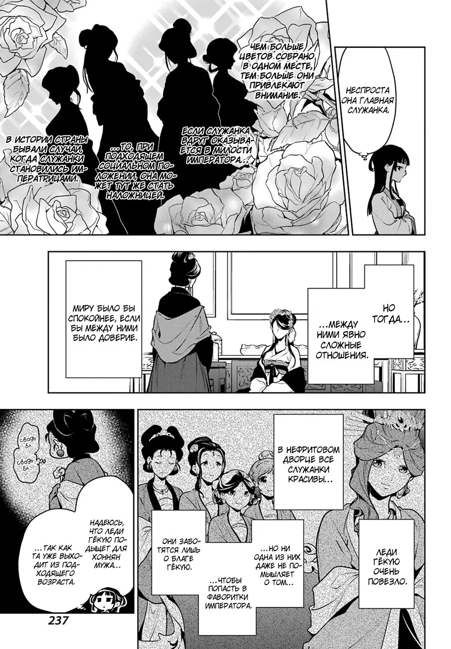 Read Монолог в аптечной лавке Manga Online