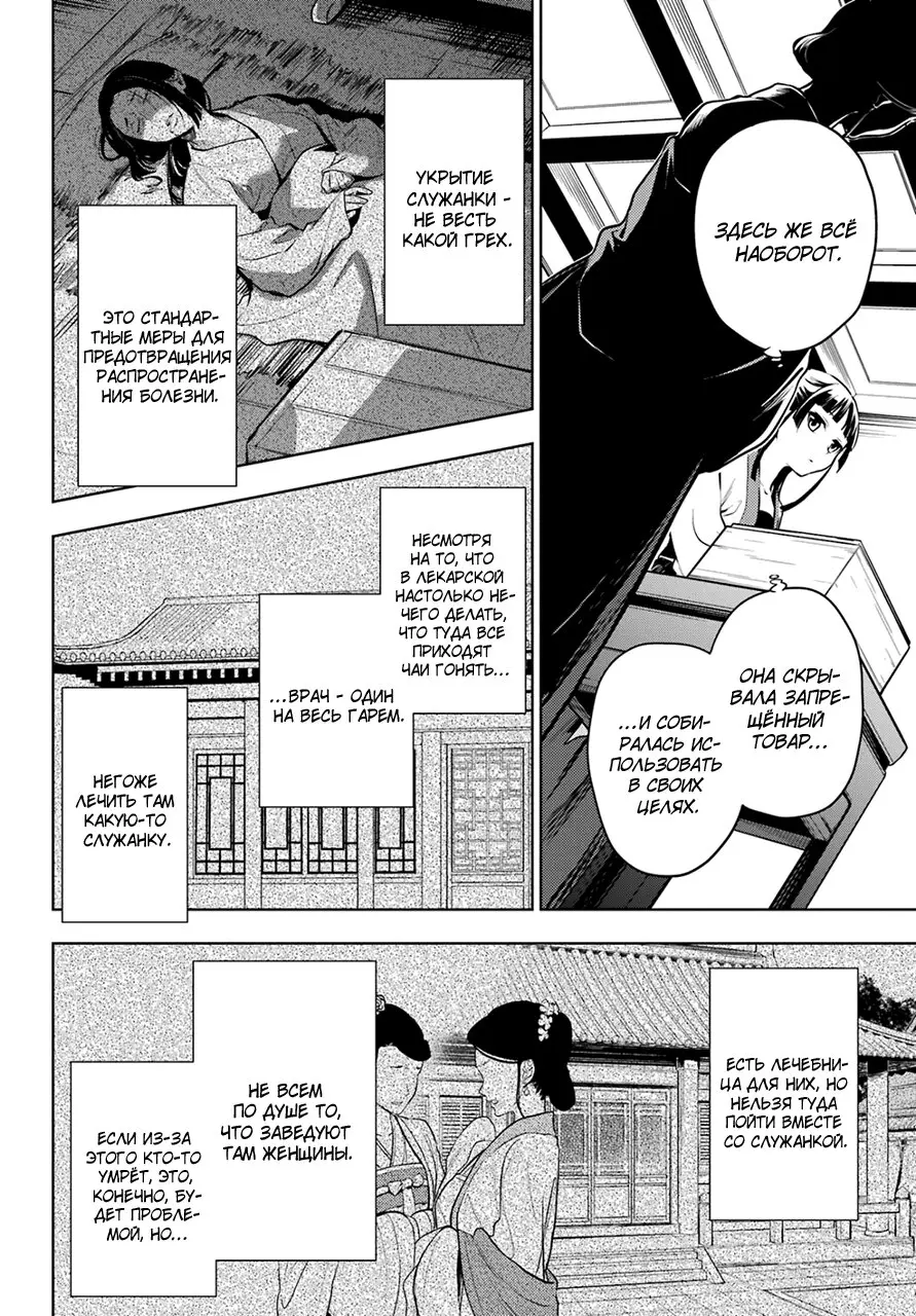 Read Монолог в аптечной лавке Manga Online