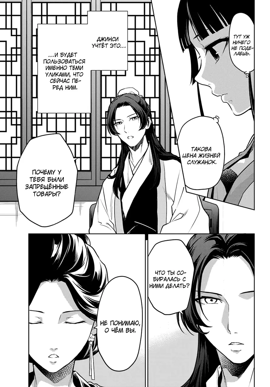 Read Монолог в аптечной лавке Manga Online