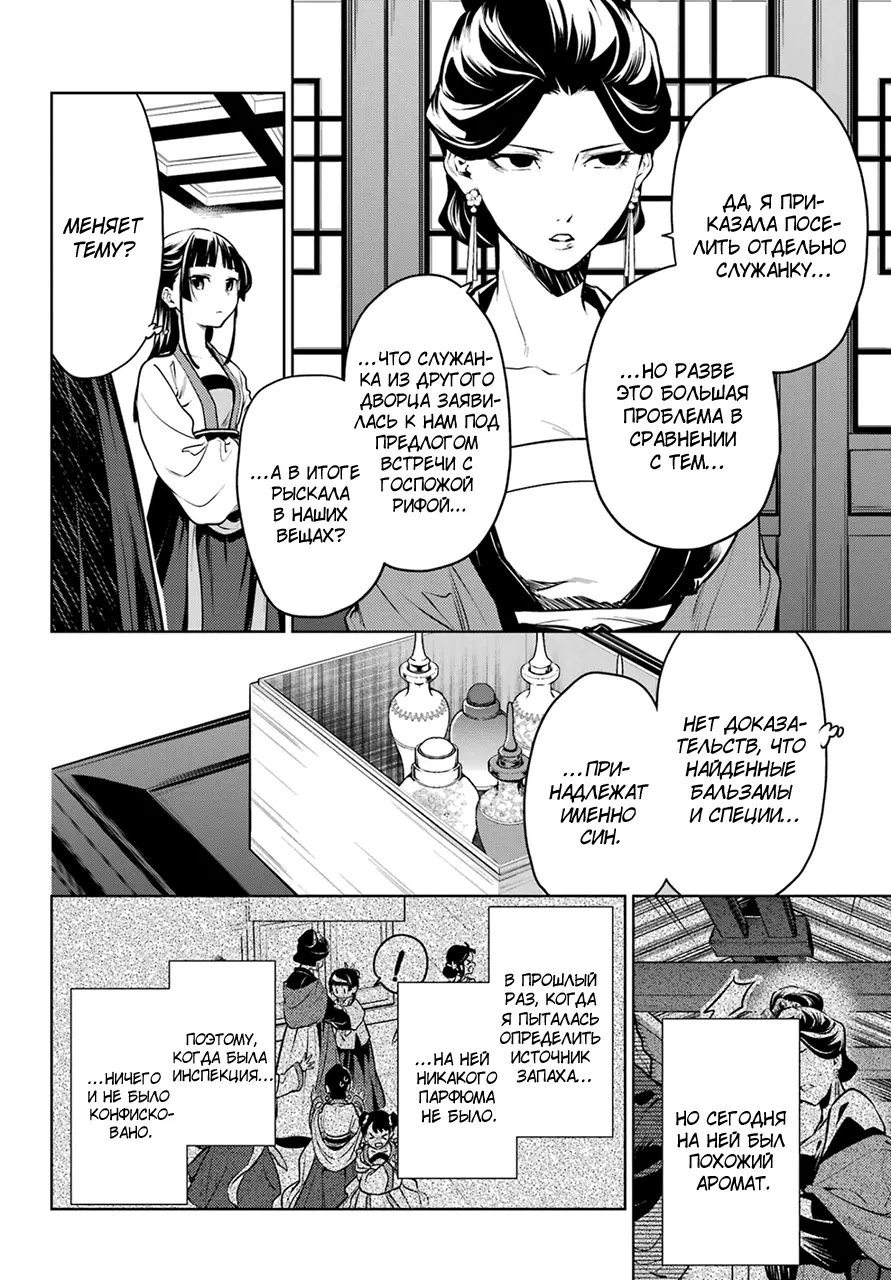 Read Монолог в аптечной лавке Manga Online