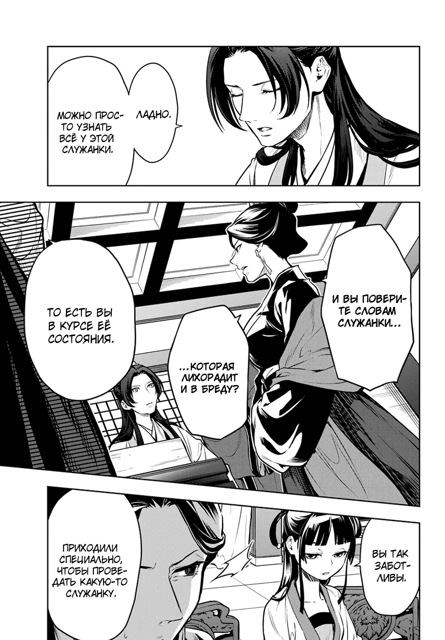 Read Монолог в аптечной лавке Manga Online