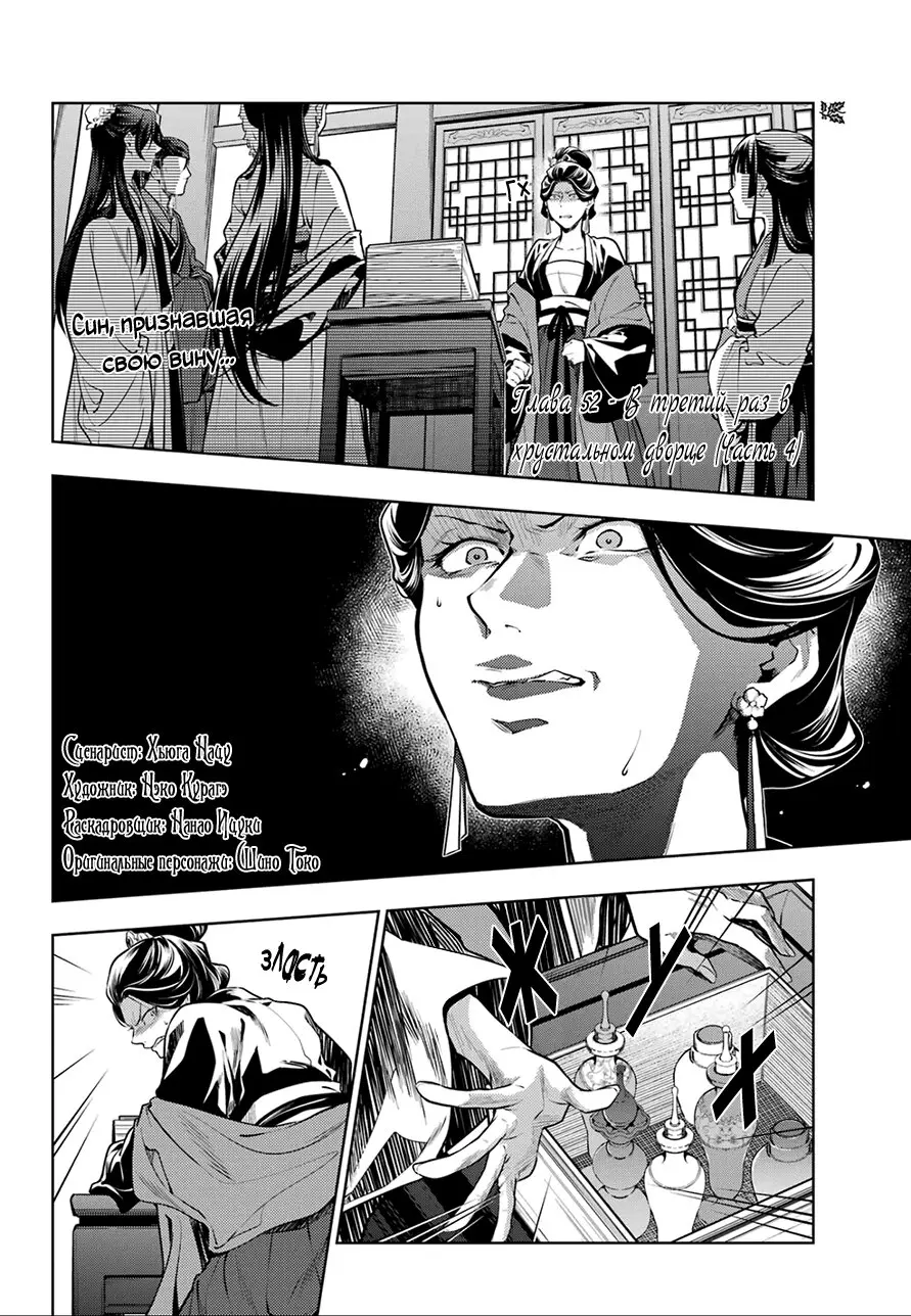 Read Монолог в аптечной лавке Manga Online