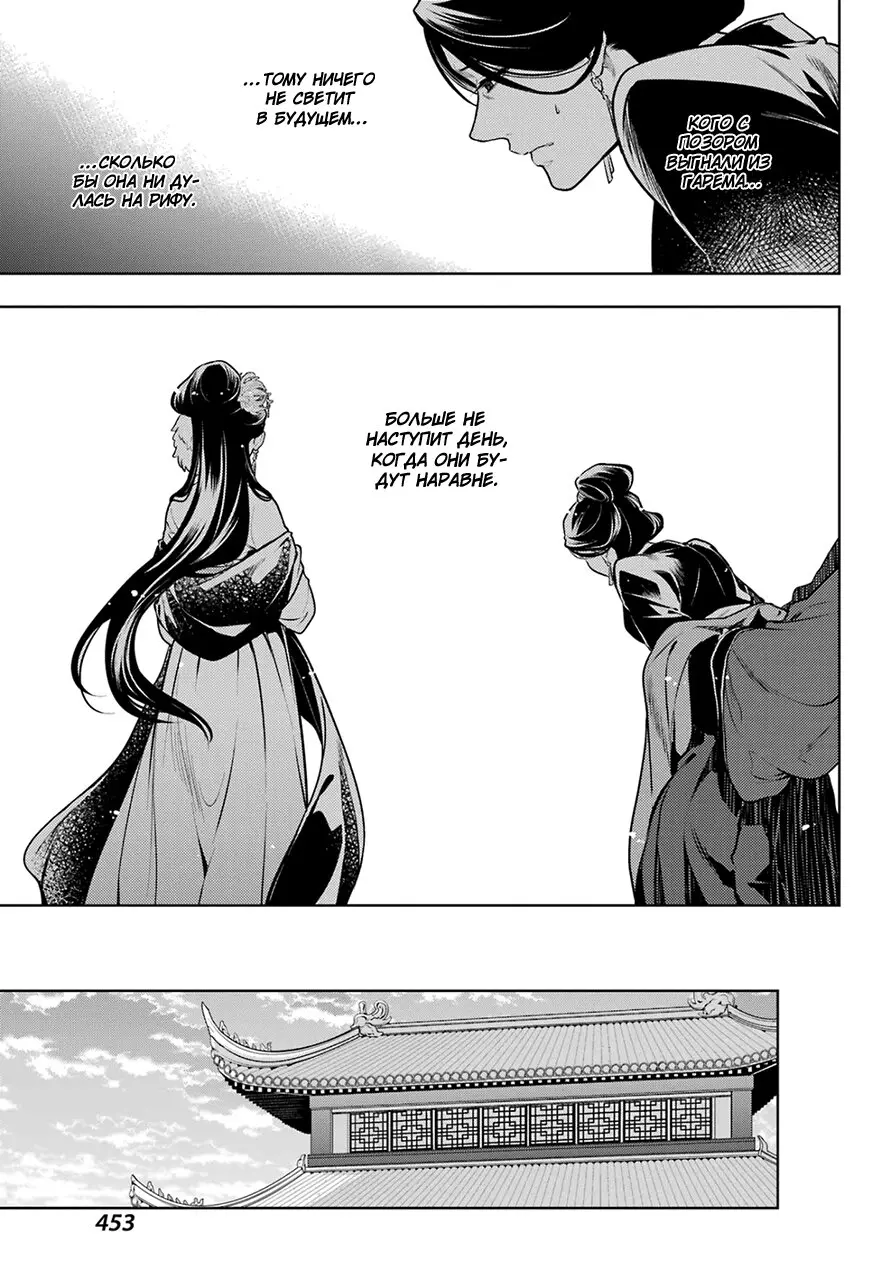 Read Монолог в аптечной лавке Manga Online