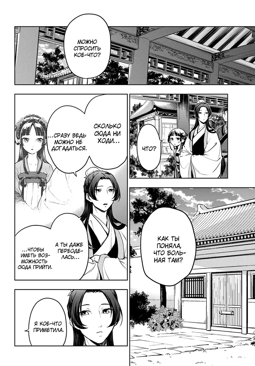 Read Монолог в аптечной лавке Manga Online