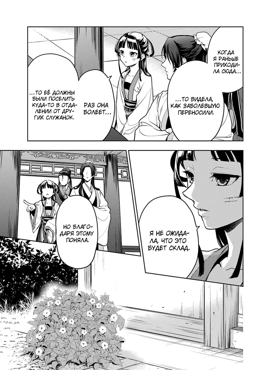 Read Монолог в аптечной лавке Manga Online