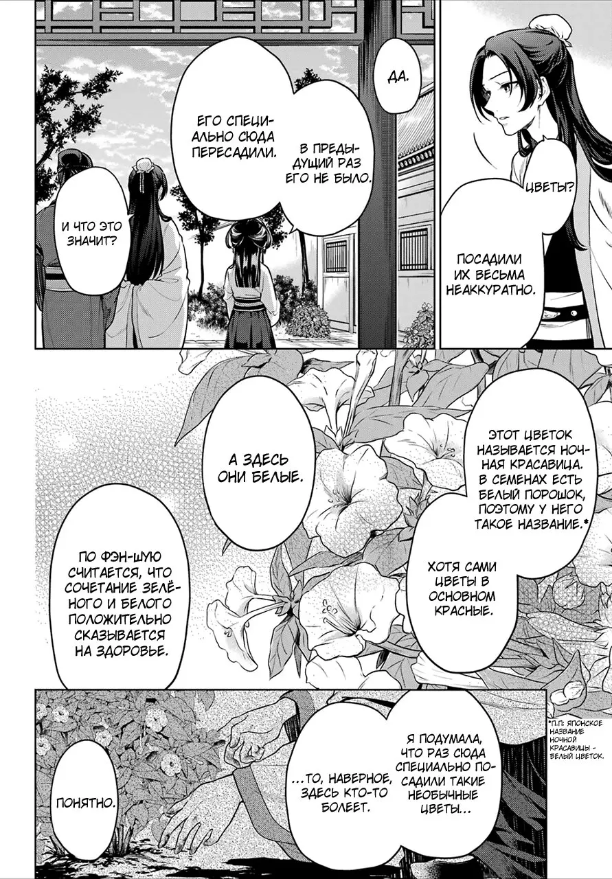 Read Монолог в аптечной лавке Manga Online