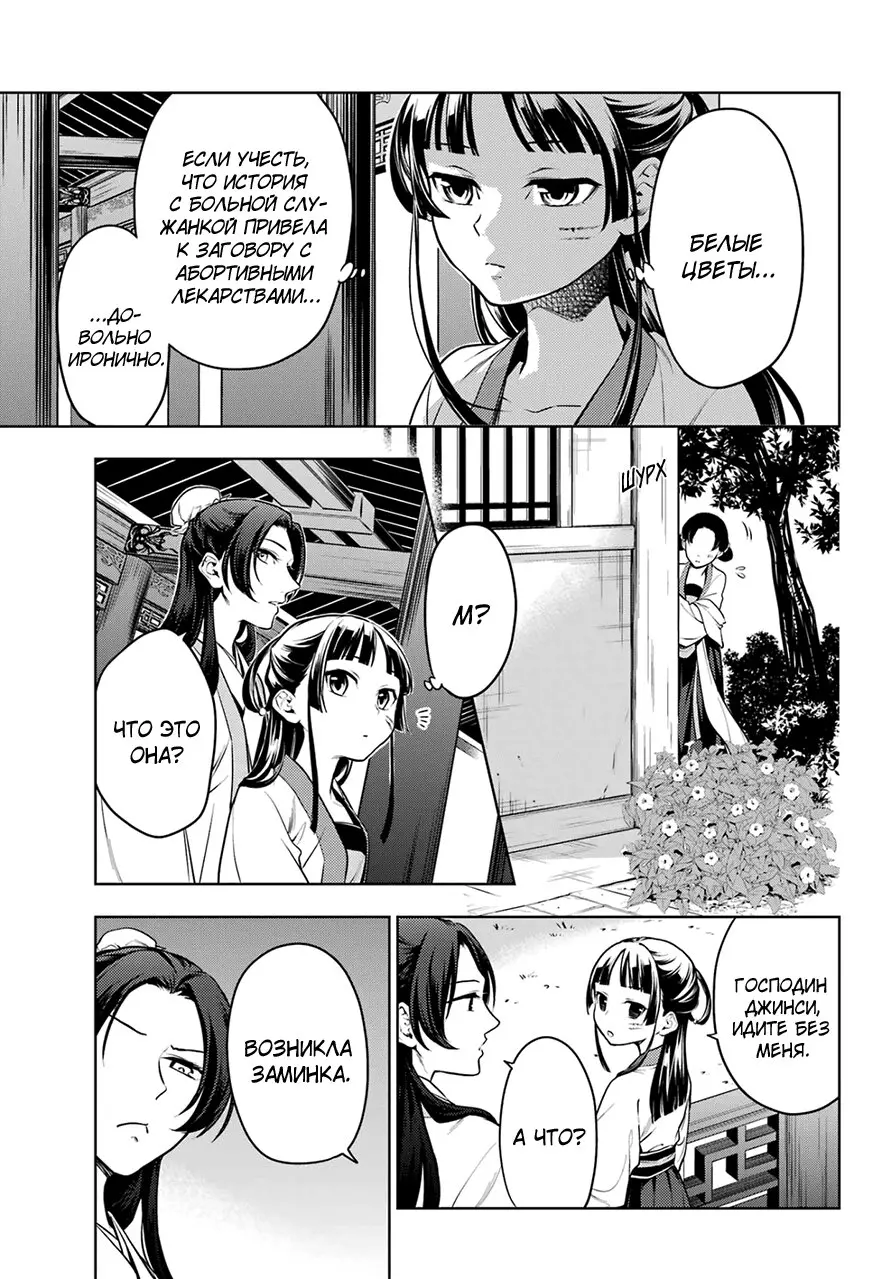 Read Монолог в аптечной лавке Manga Online