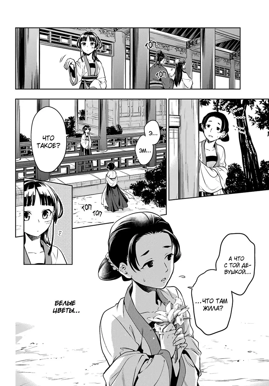 Read Монолог в аптечной лавке Manga Online