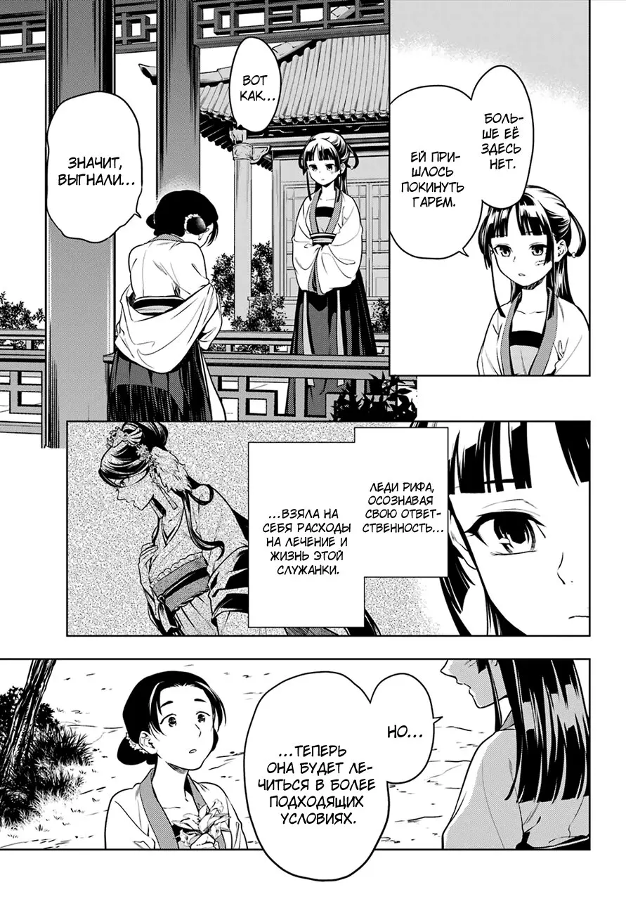 Read Монолог в аптечной лавке Manga Online