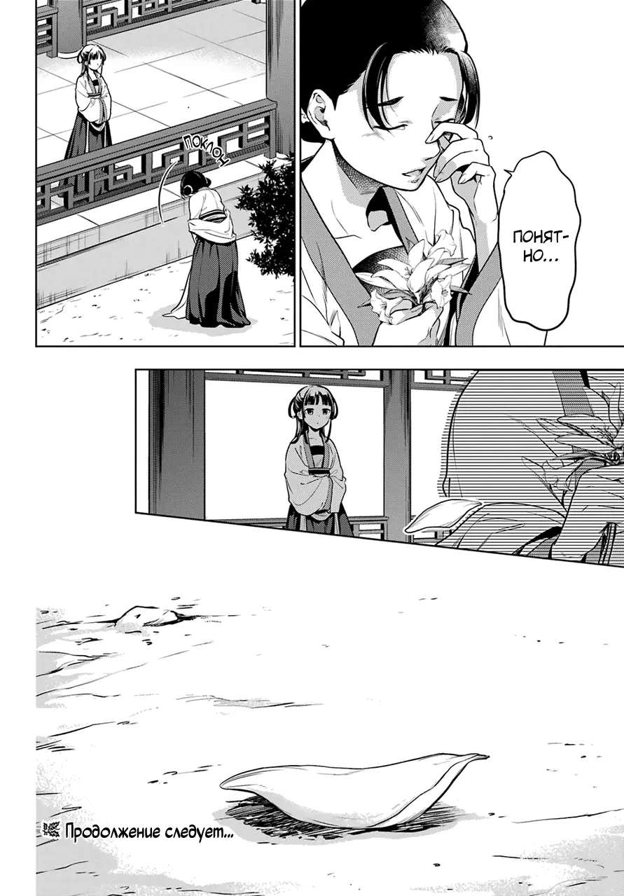 Read Монолог в аптечной лавке Manga Online