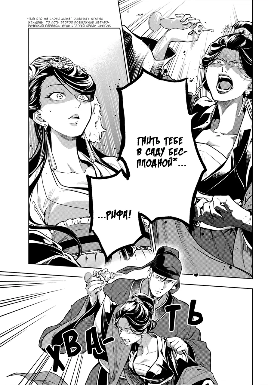 Read Монолог в аптечной лавке Manga Online