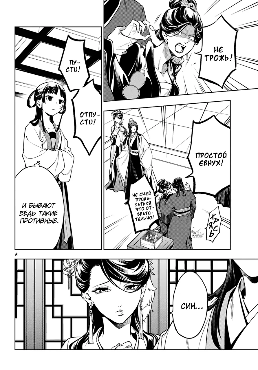 Read Монолог в аптечной лавке Manga Online