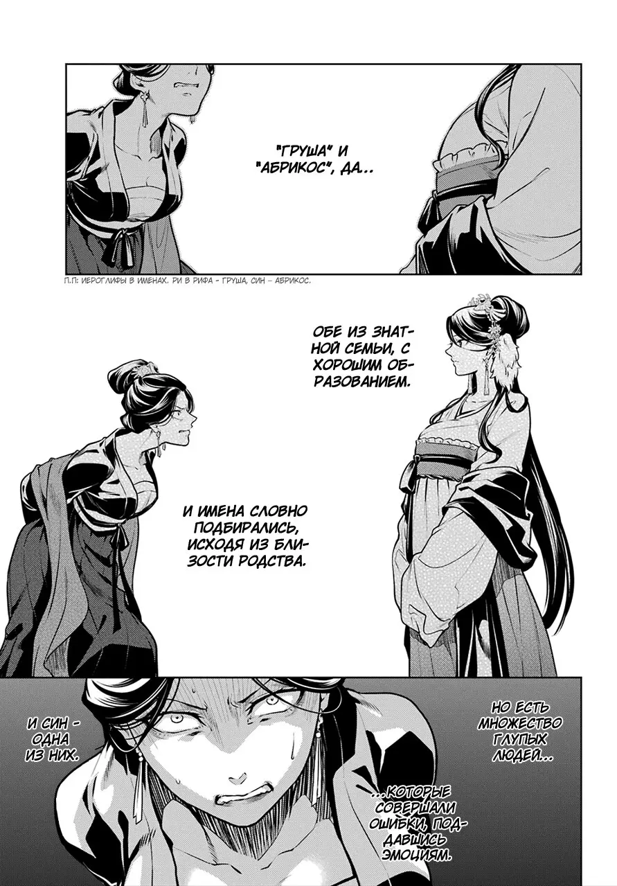Read Монолог в аптечной лавке Manga Online