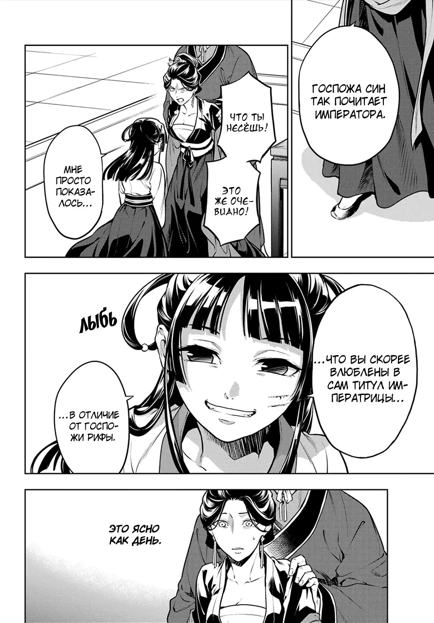 Read Монолог в аптечной лавке Manga Online
