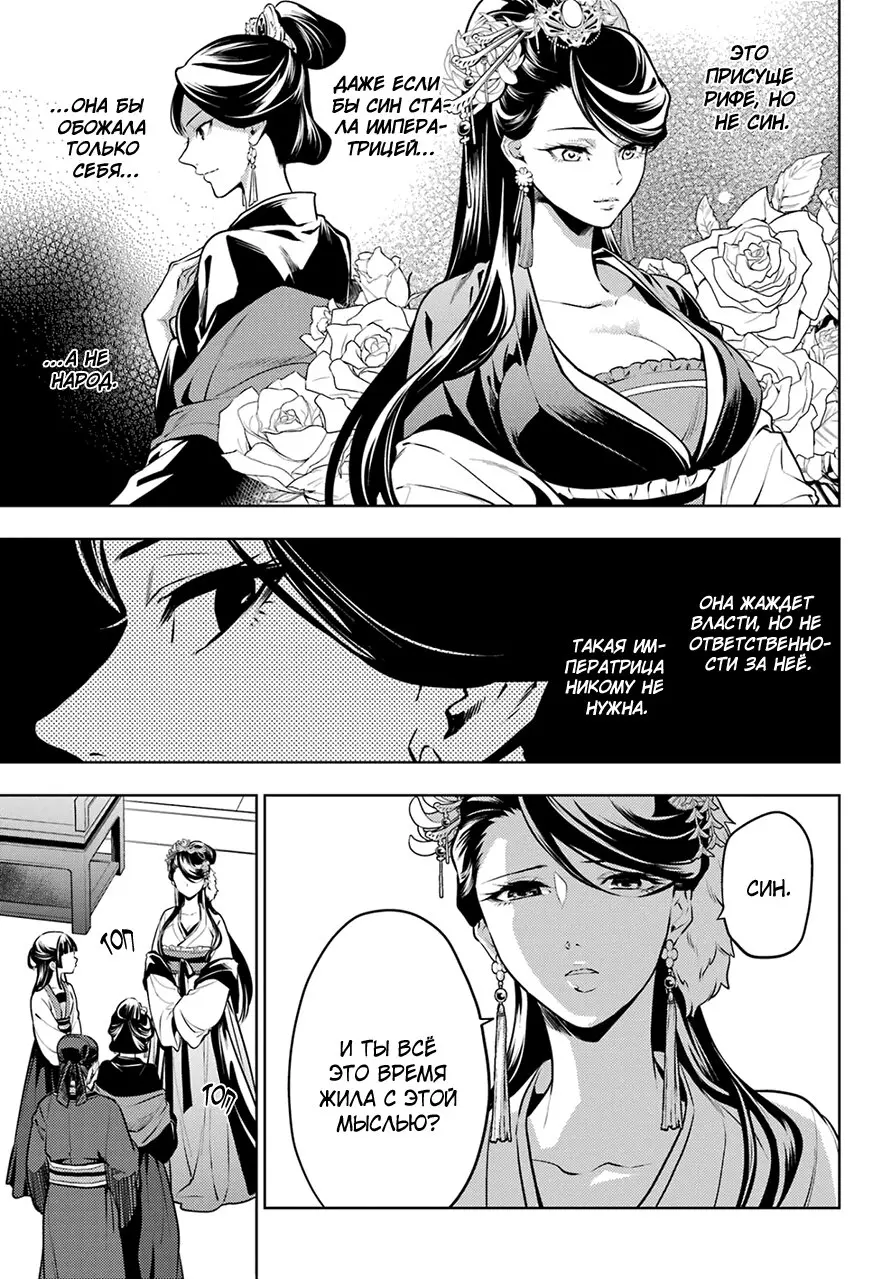 Read Монолог в аптечной лавке Manga Online