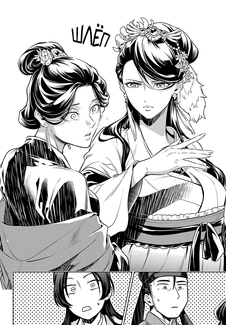 Read Монолог в аптечной лавке Manga Online